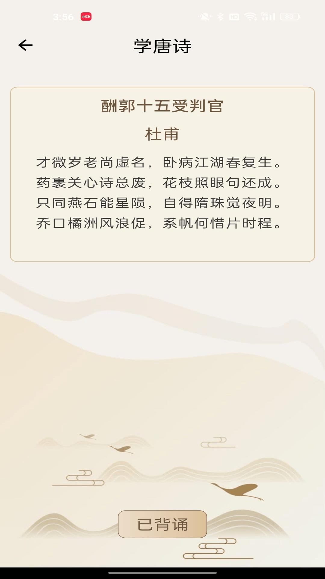 智慧状元坊截图3