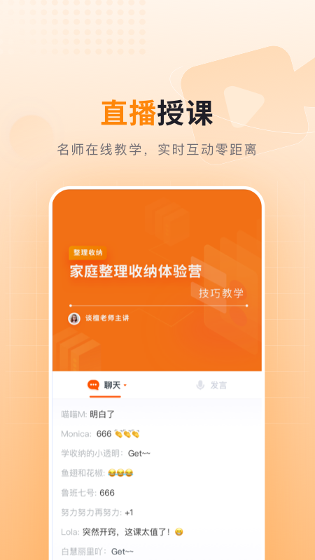 可橙收纳截图4
