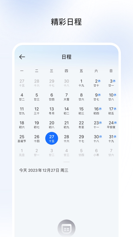 巧鹿截图2