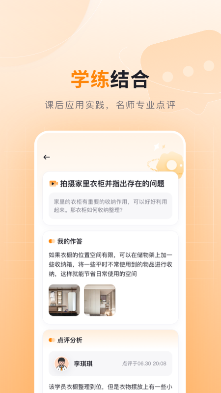 可橙收纳截图5
