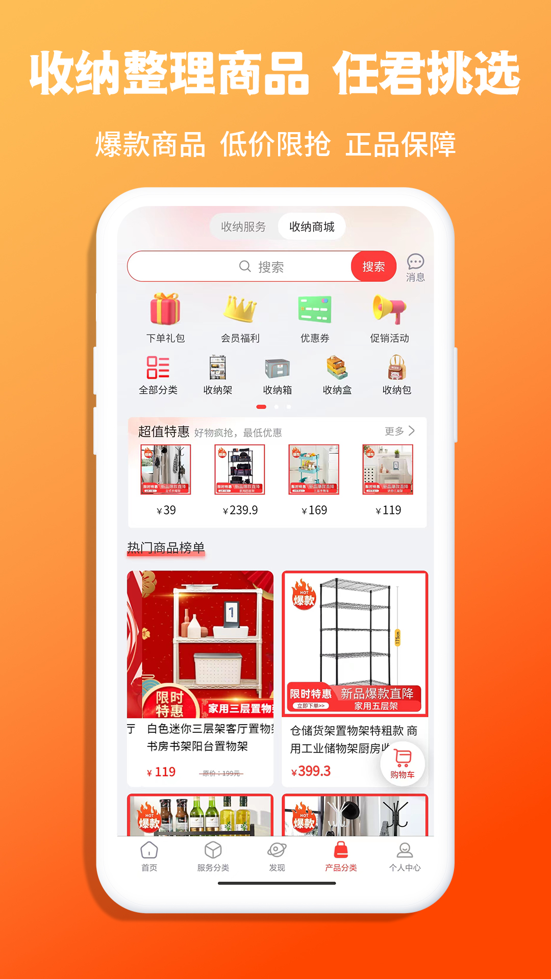青青收纳截图4