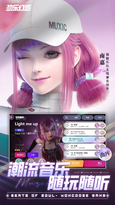 劲乐幻想截图5