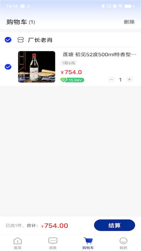厂长老肖截图3