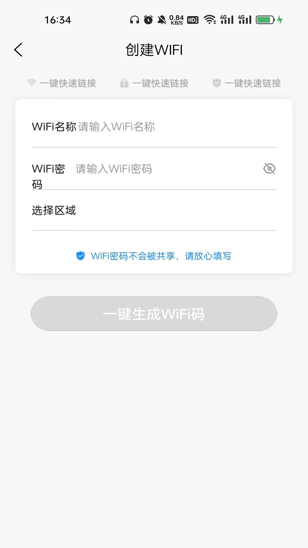 聚财管家截图3