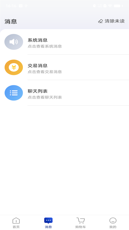 厂长老肖截图2