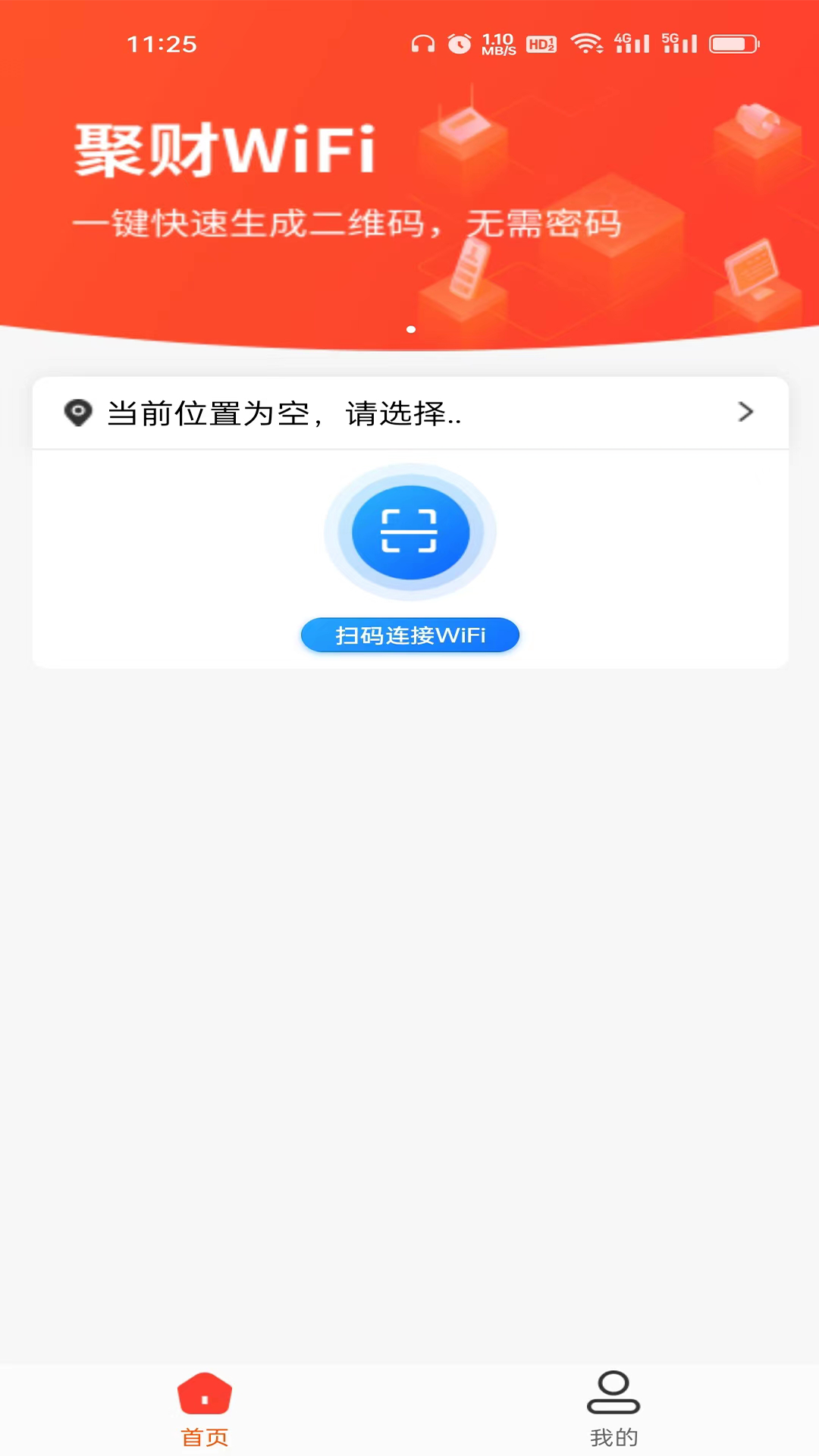 聚财管家截图1