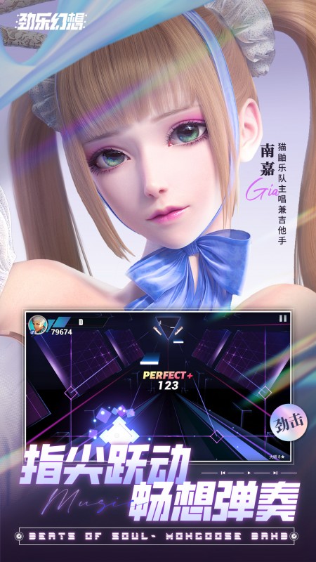 劲乐幻想截图2