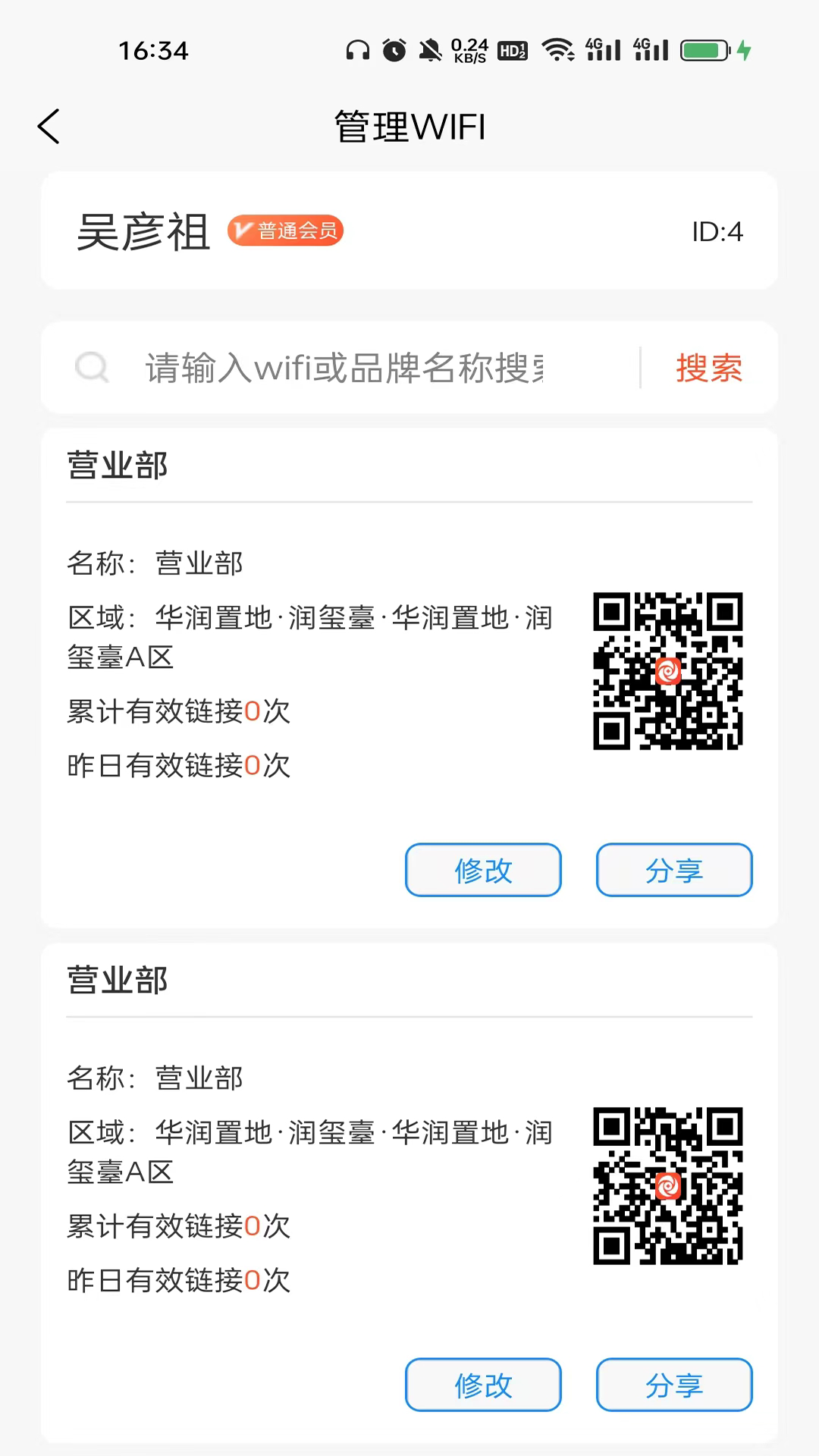 聚财管家截图2