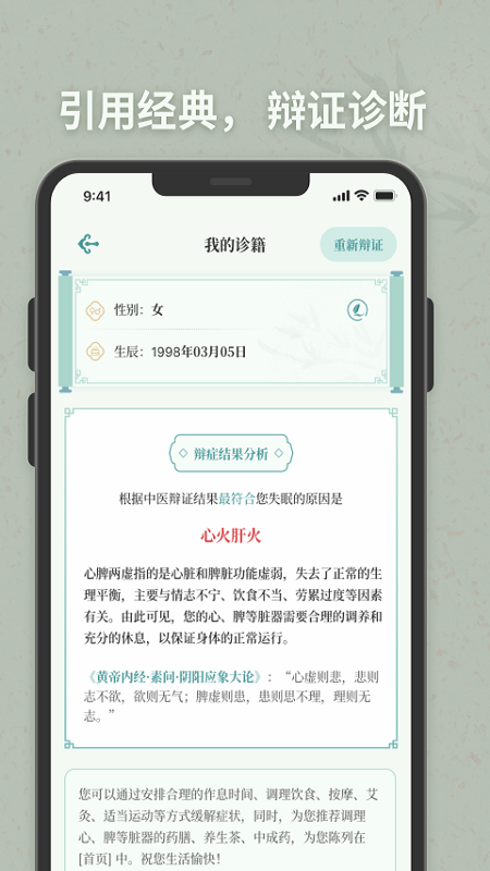 子午觉截图3