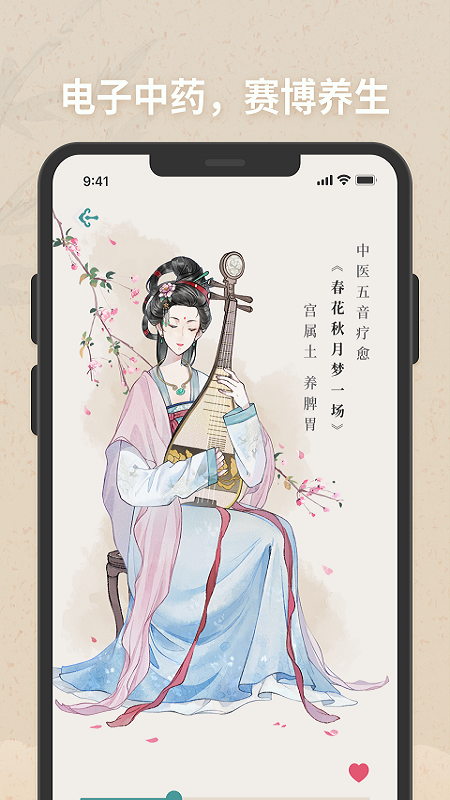 子午觉截图1