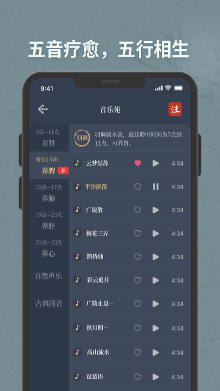子午觉截图4