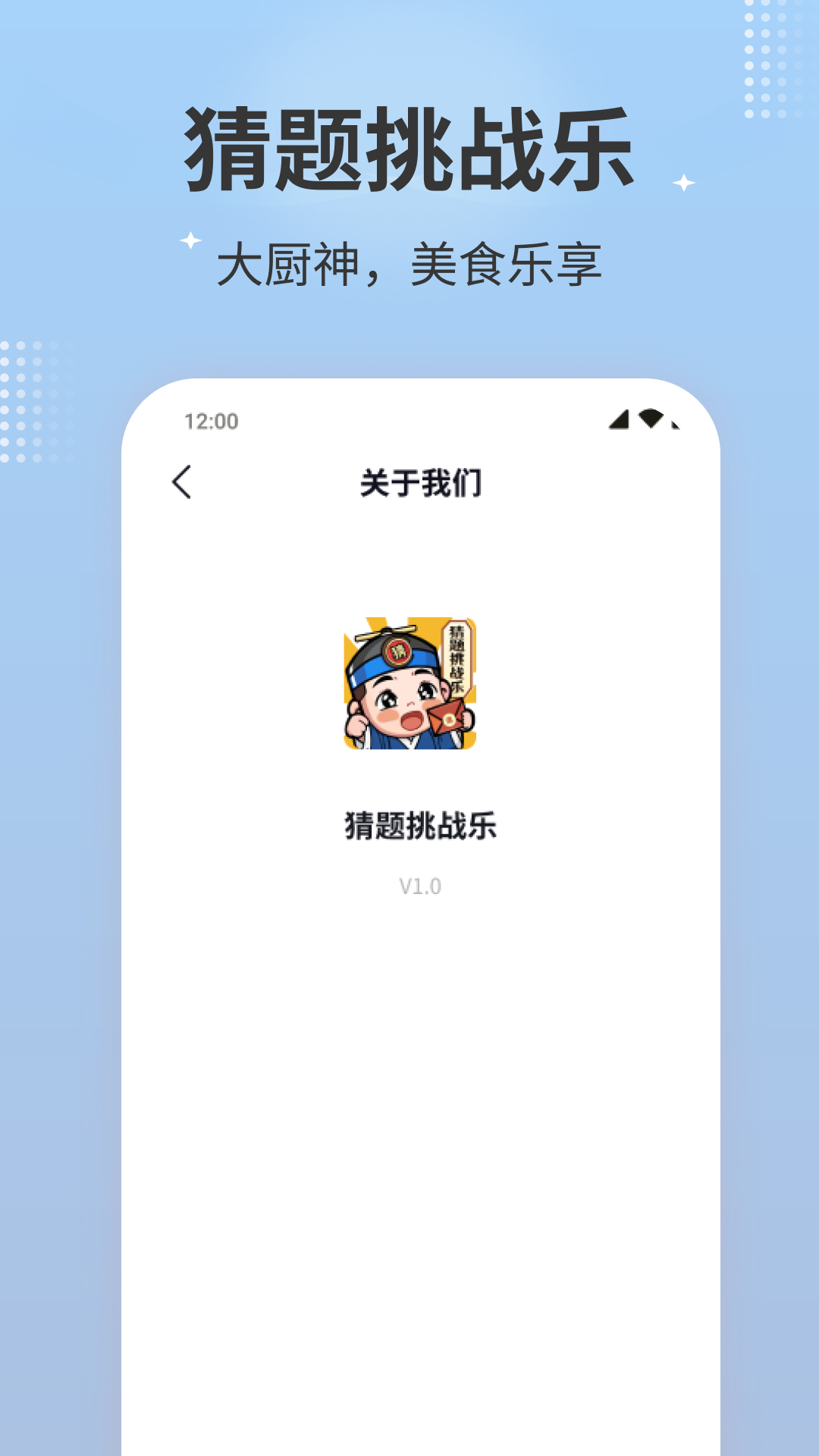 猜题挑战乐截图4