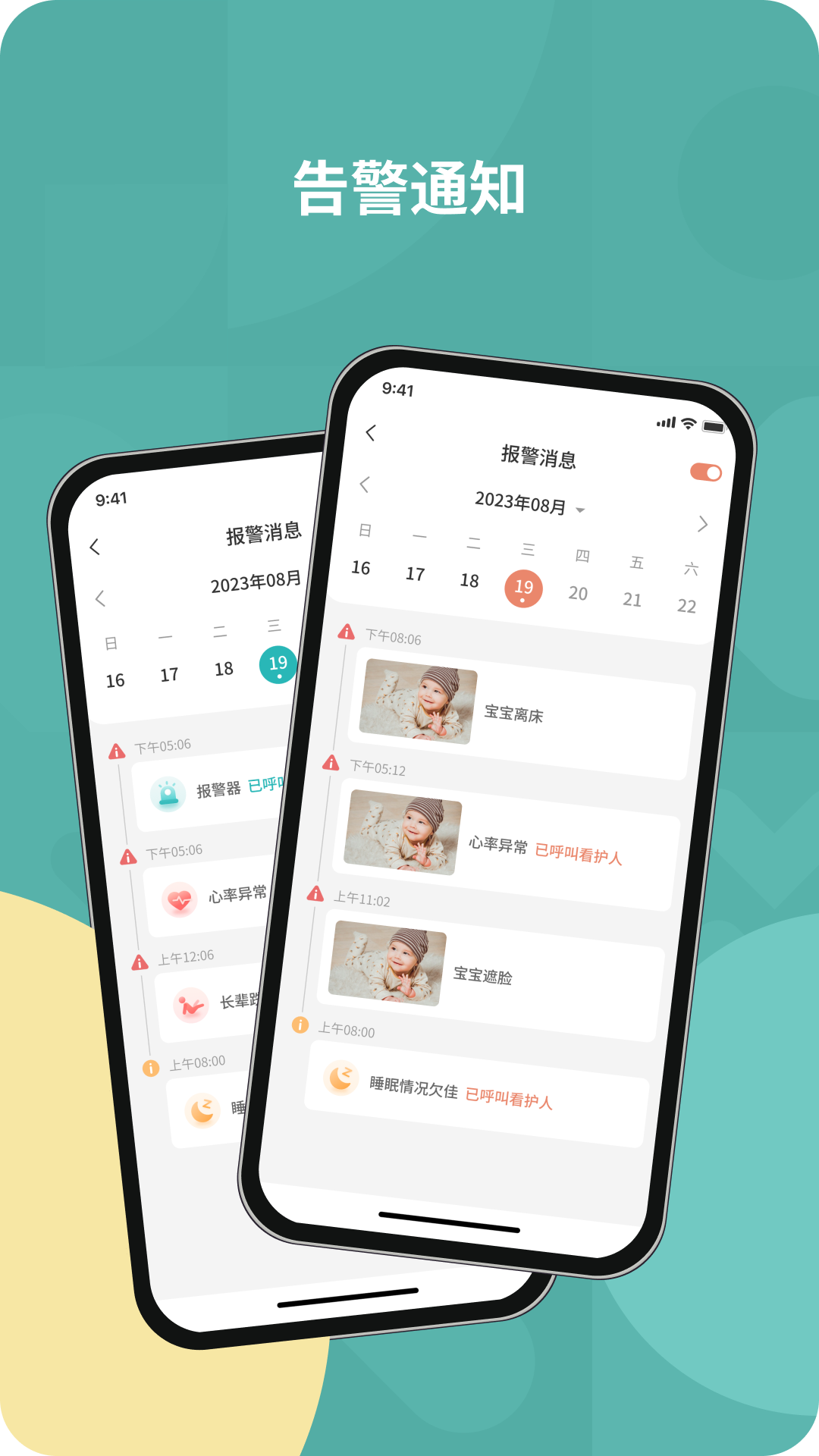 图灵看护截图5