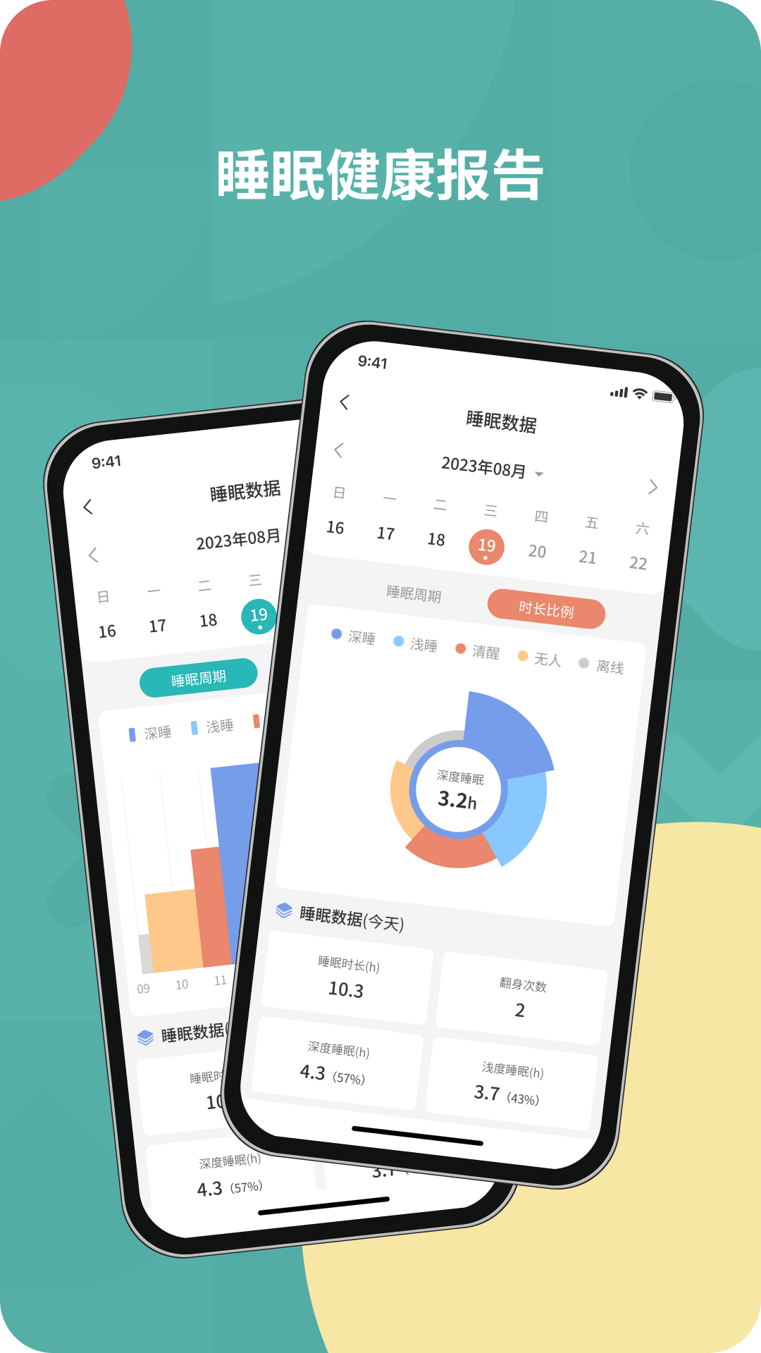 图灵看护截图4