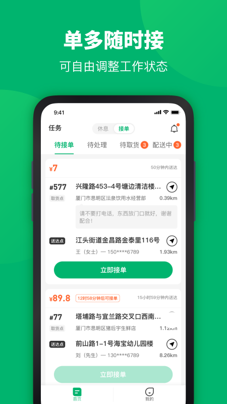 联盟王子骑士截图2