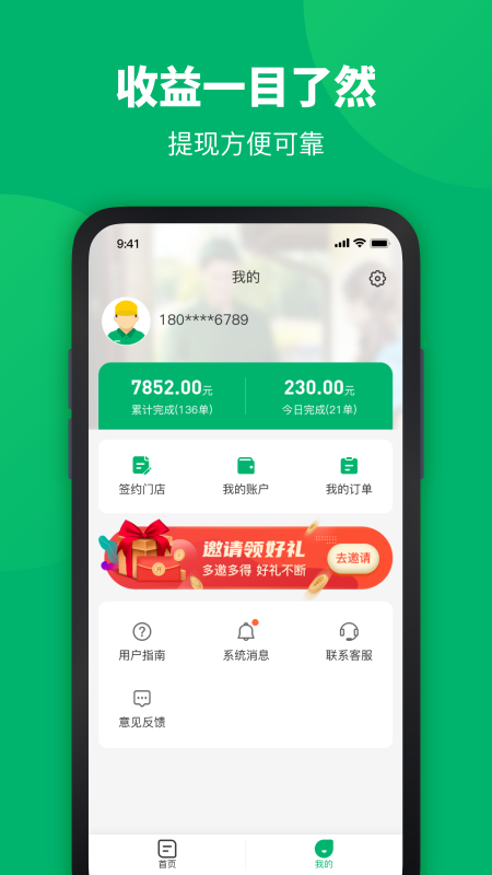 联盟王子骑士截图4