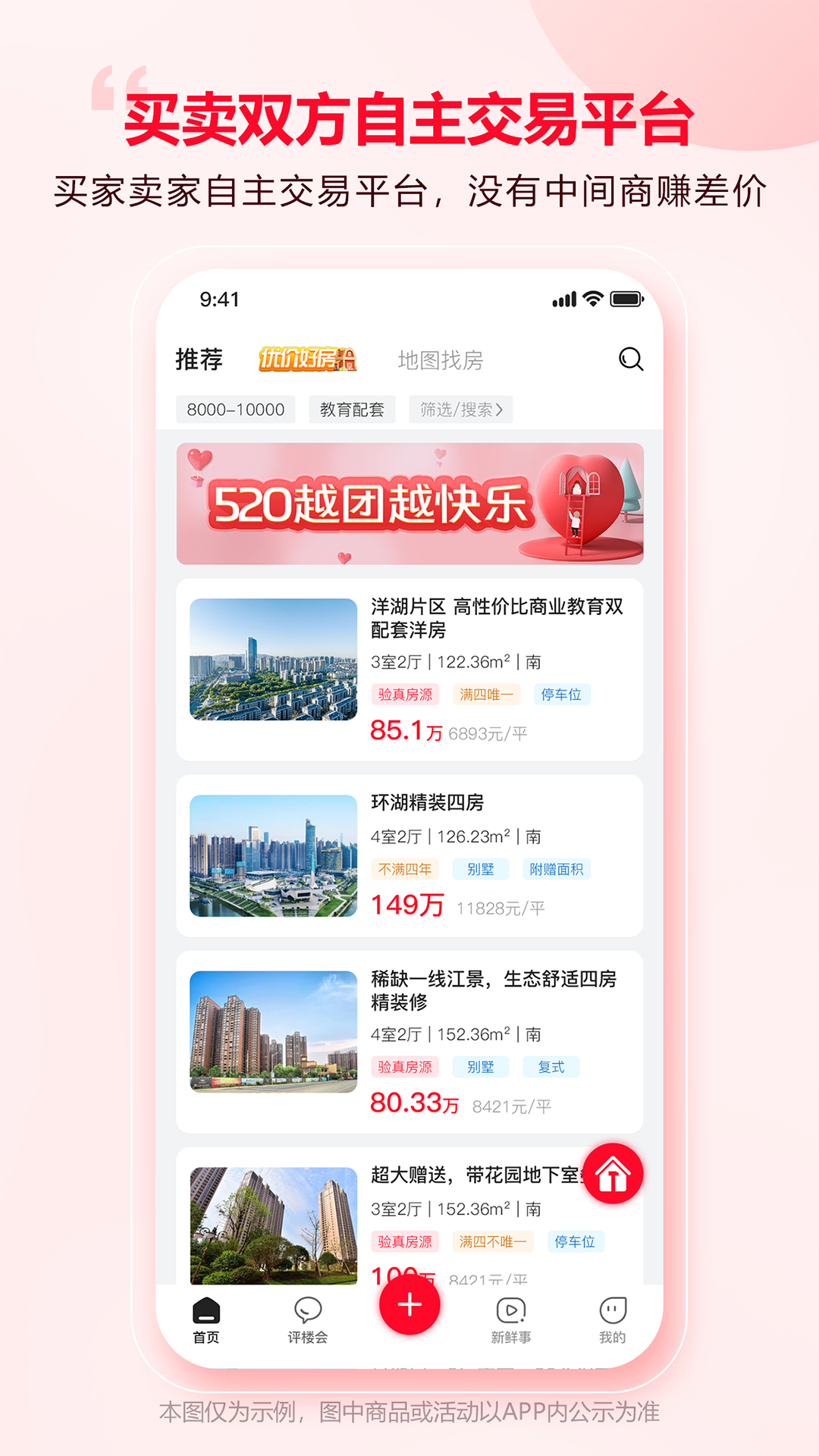 大大团房截图1