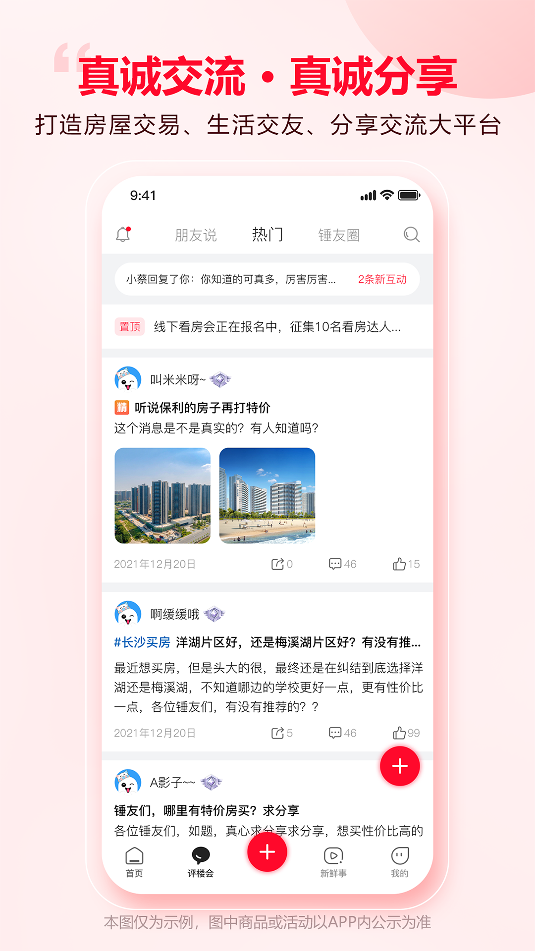 大大团房截图4
