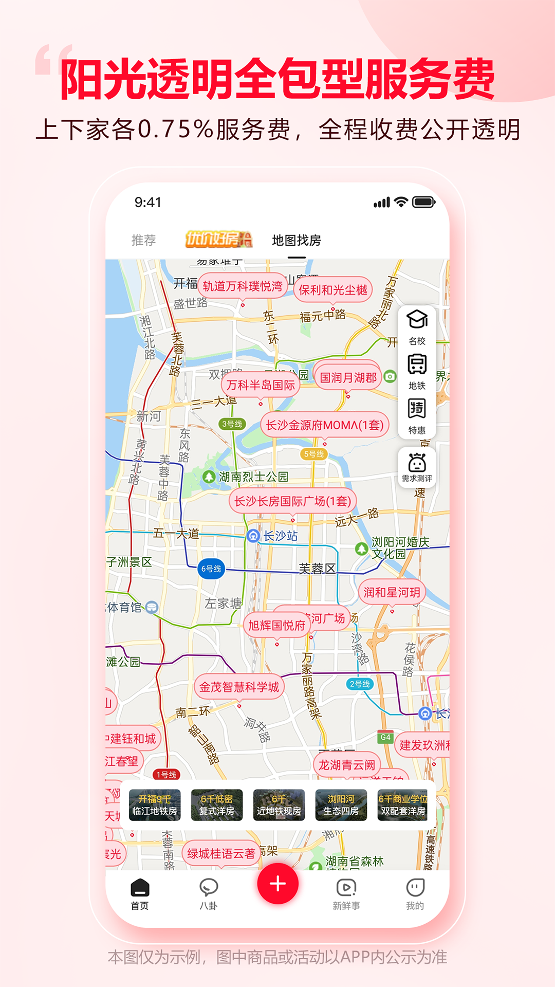 大大团房截图2