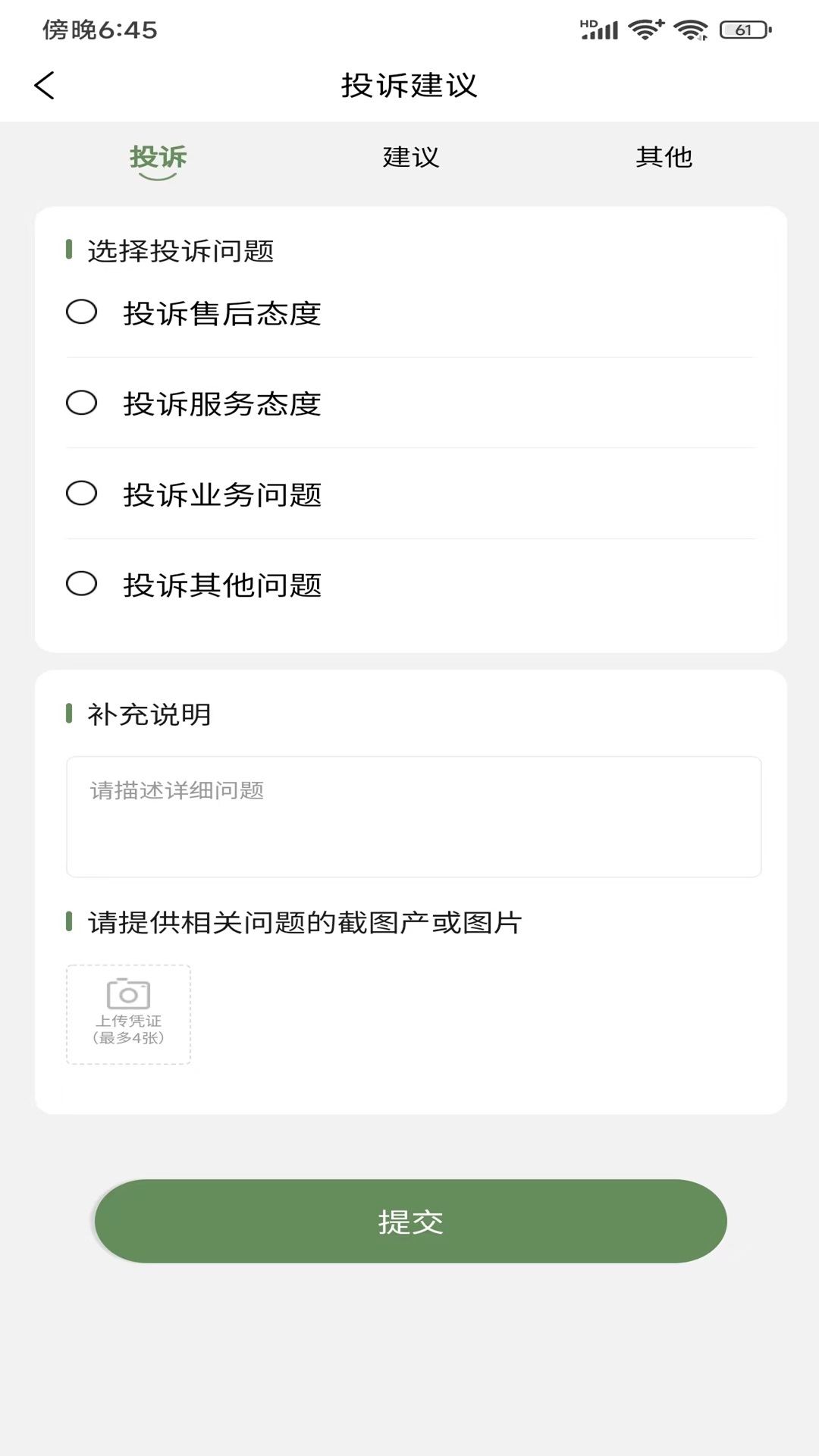 青蚨驿截图4