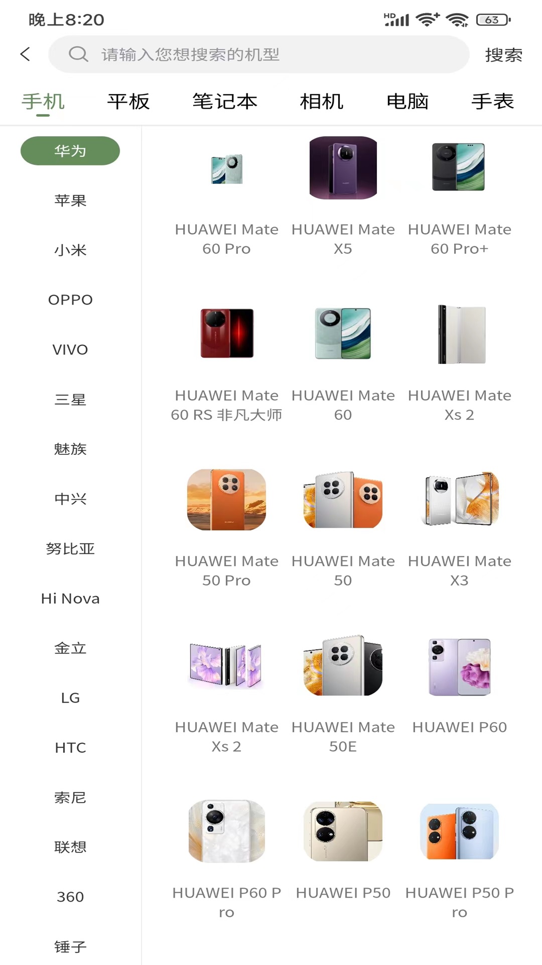 青蚨驿截图2