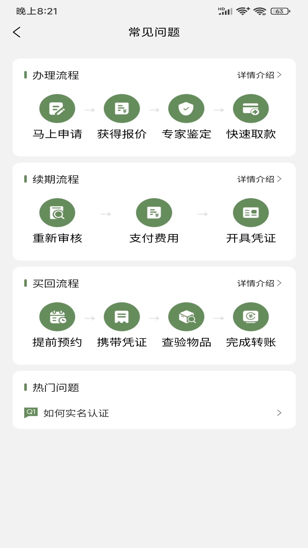 青蚨驿截图3