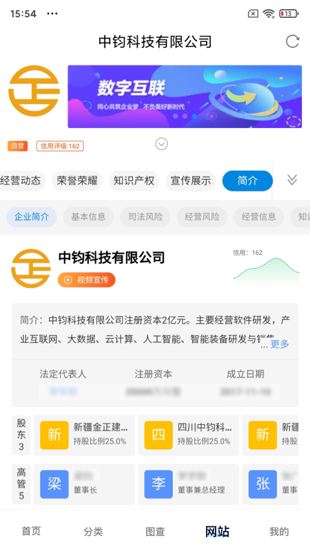 企联多截图2