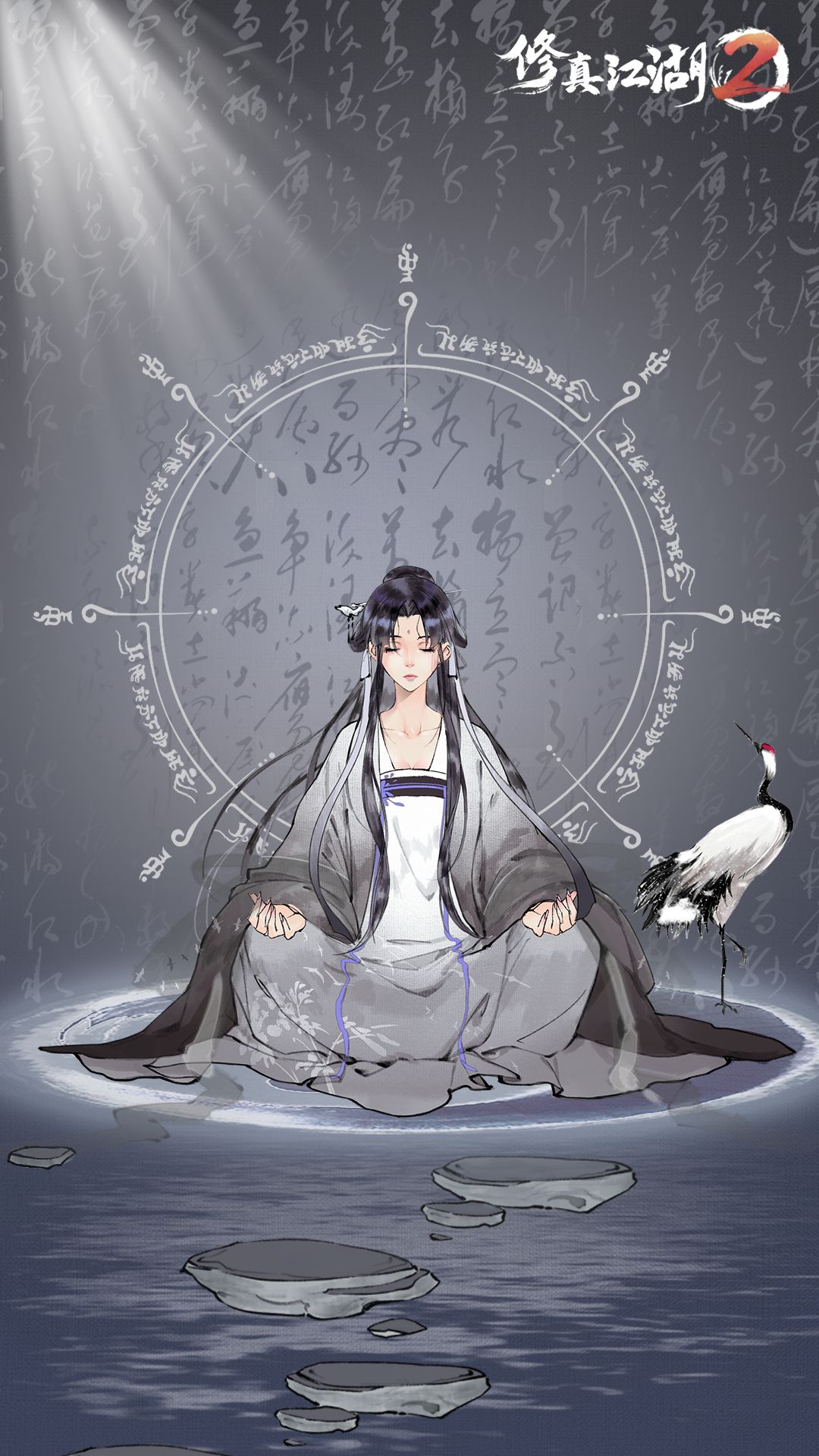 修真江湖2截图1