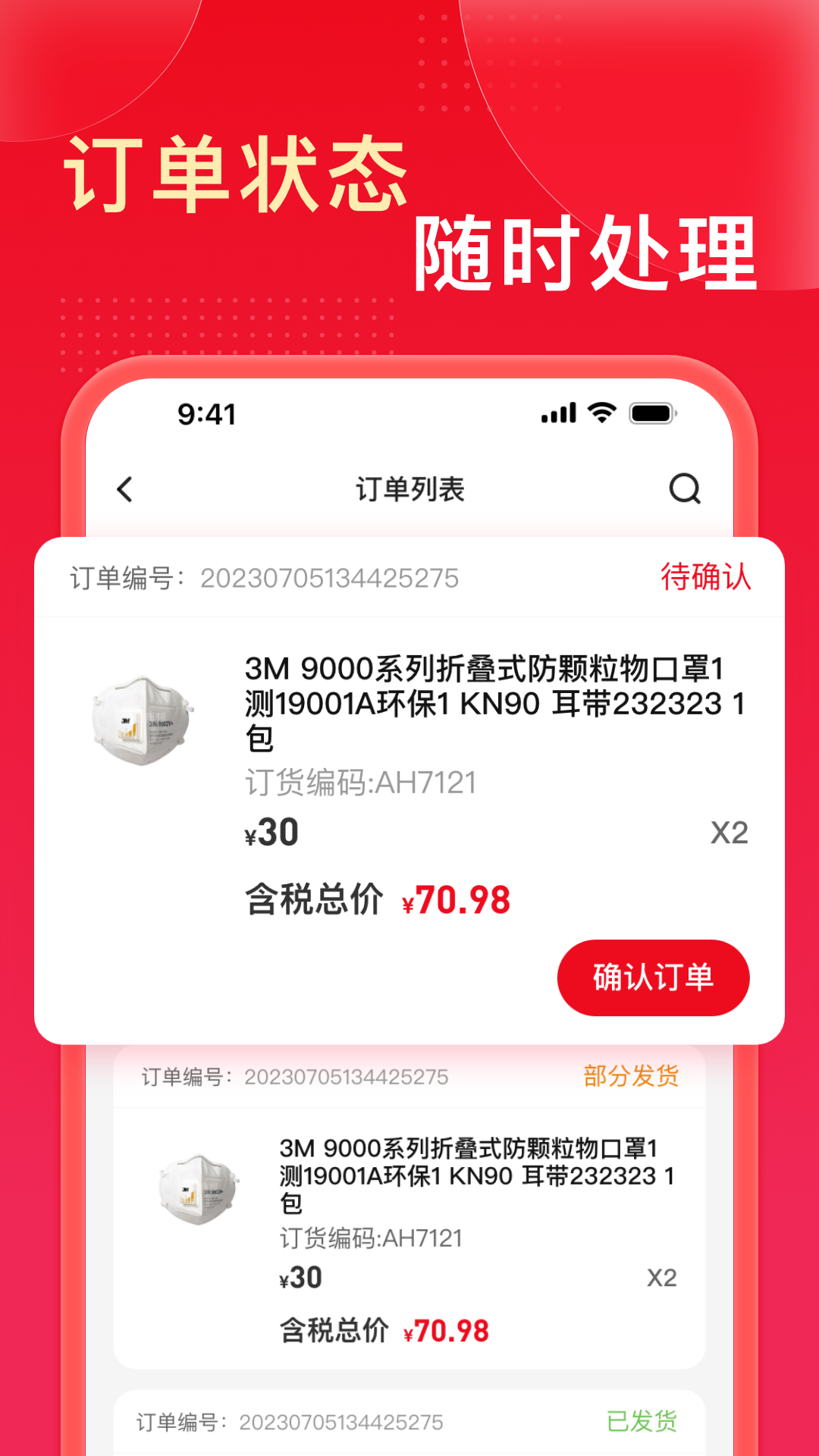 工邦邦商家版截图1