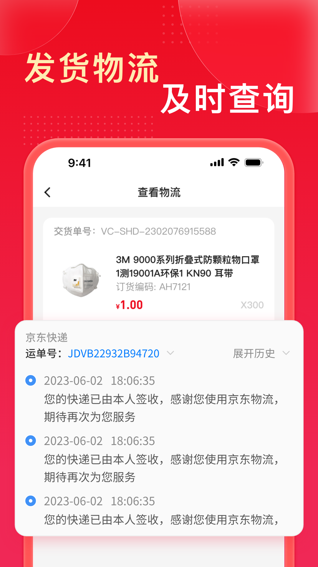 工邦邦商家版截图5