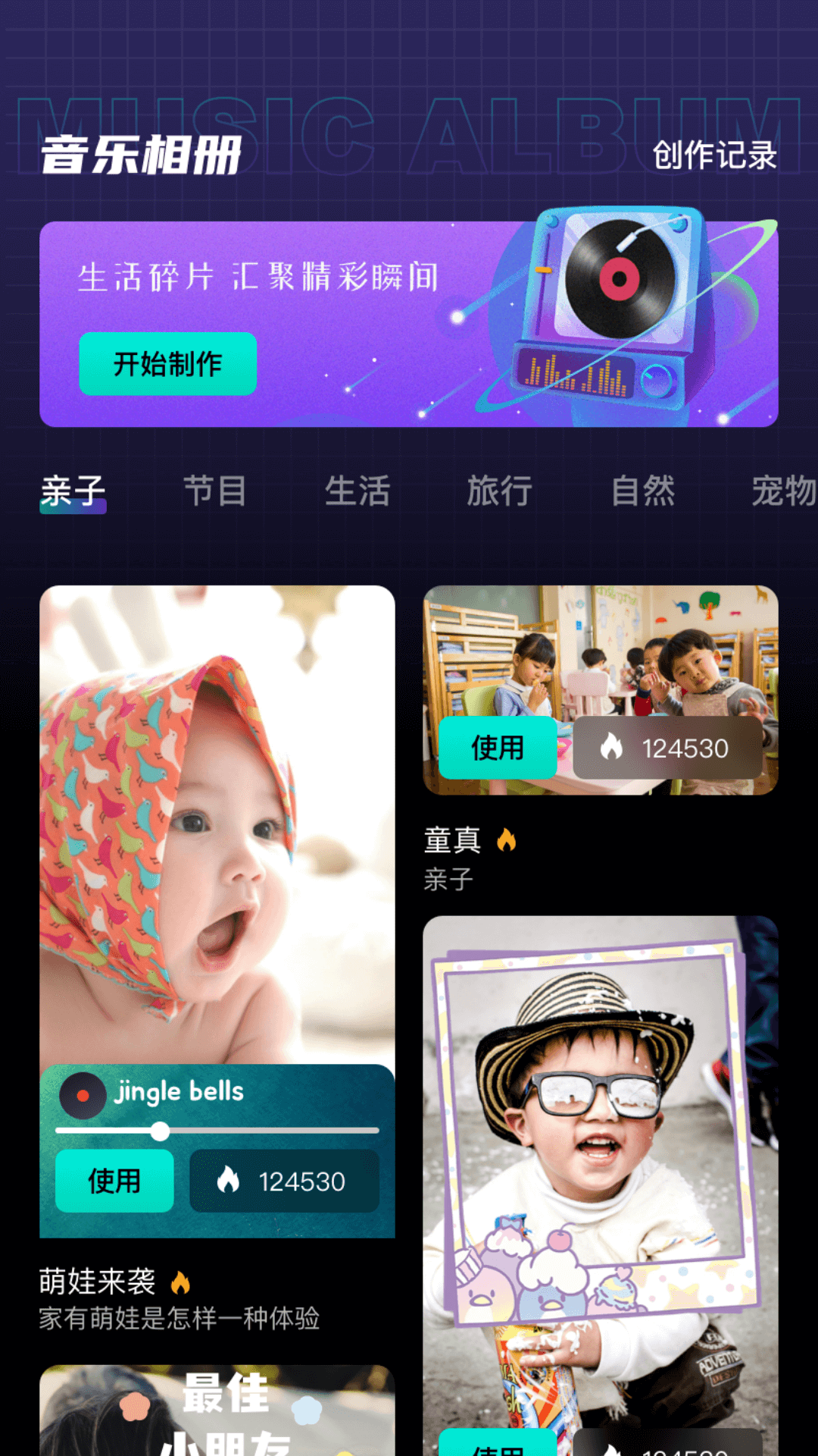 拼立得拼图截图3