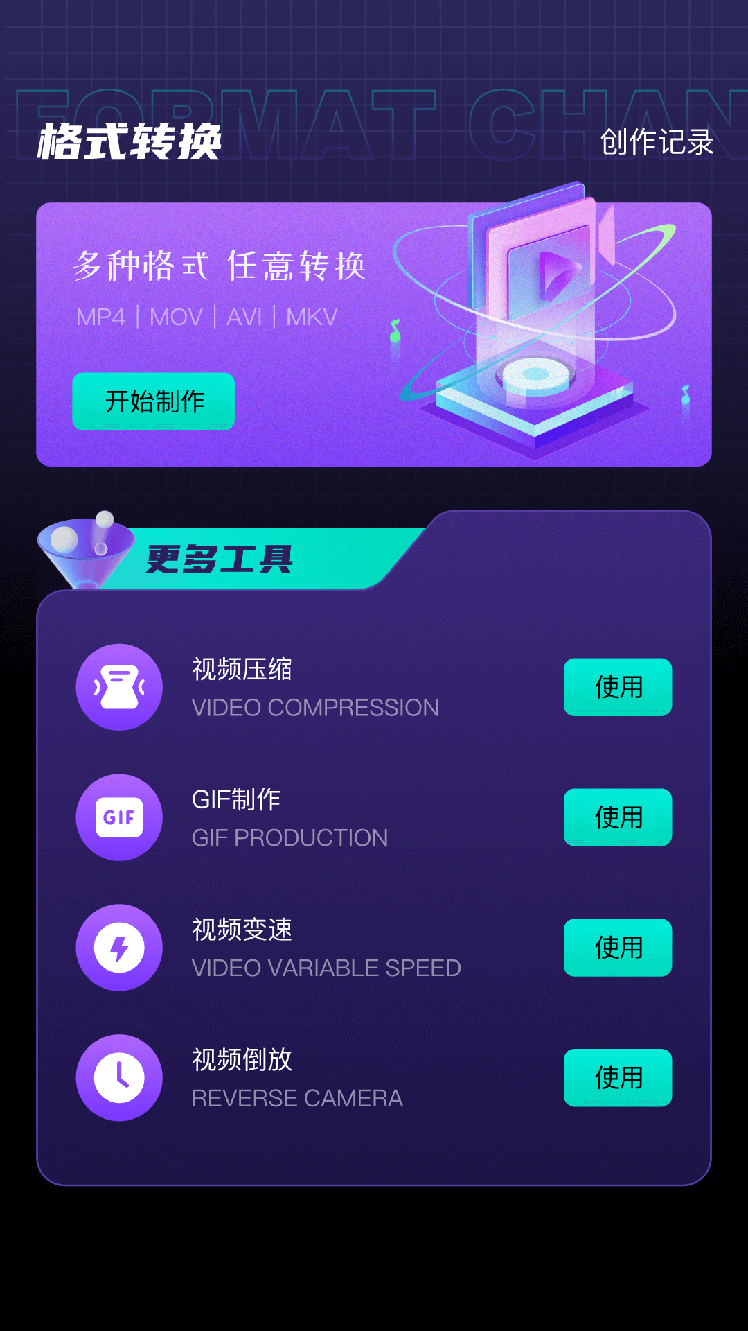 拼立得拼图截图2