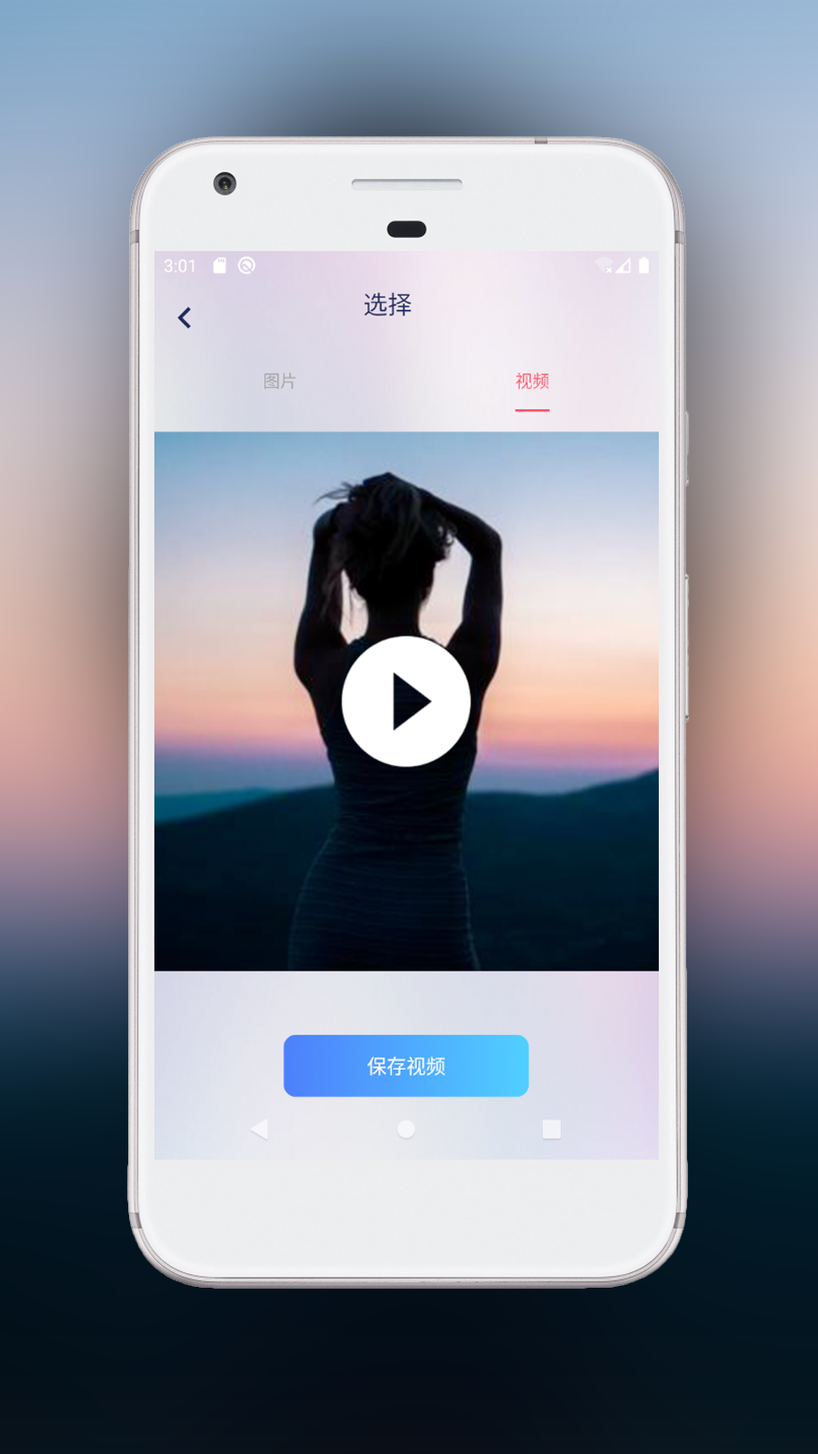 一键存图截图3
