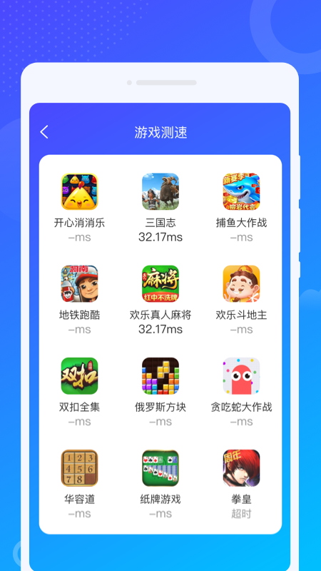 爻爻wifi大师截图3