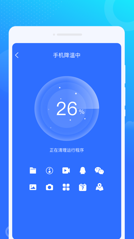 光光风牛wifi截图2