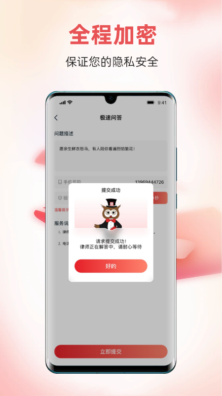 崇辩律师截图5