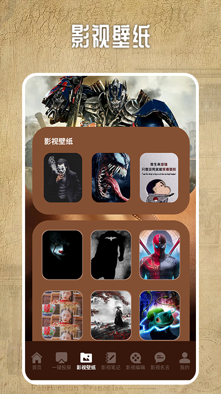 爱妃影视投屏截图3