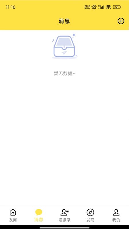 甬印截图3