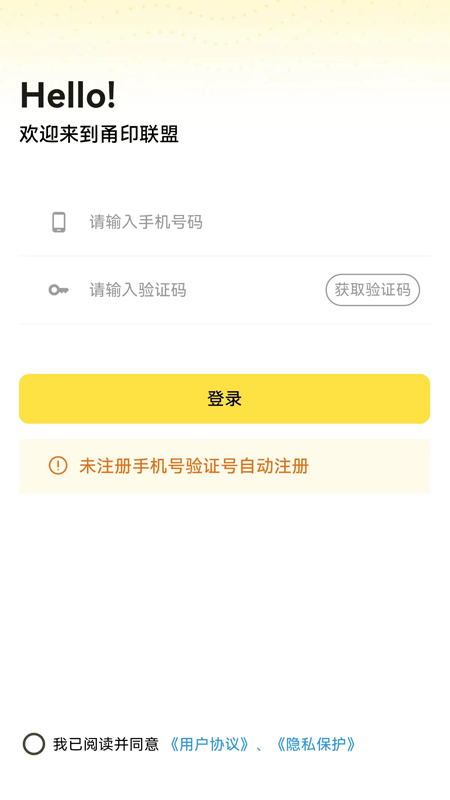 甬印截图1