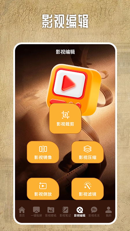 爱妃影视投屏截图4