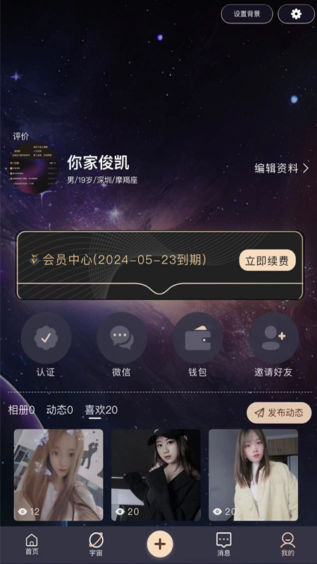 花容月貌截图4