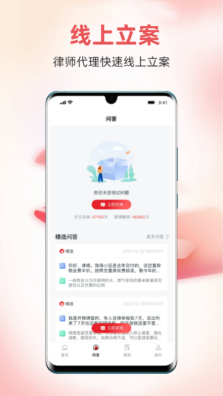 崇辩律师截图4