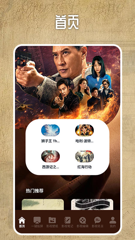 爱妃影视投屏截图1