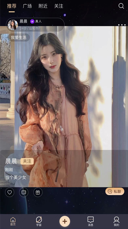 花容月貌截图1
