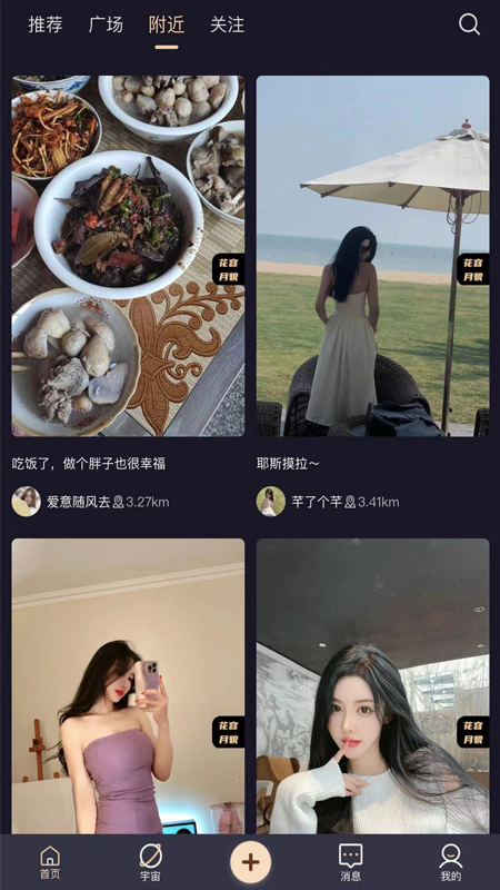 花容月貌截图2