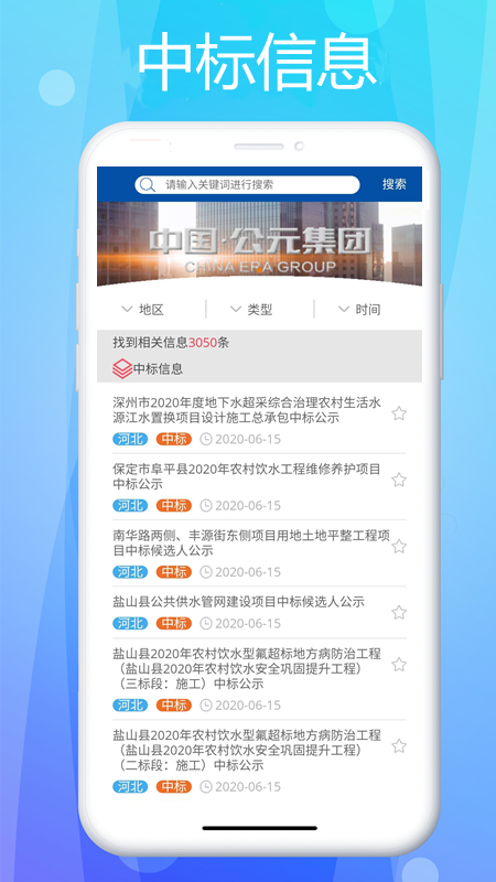 管道商务网截图4
