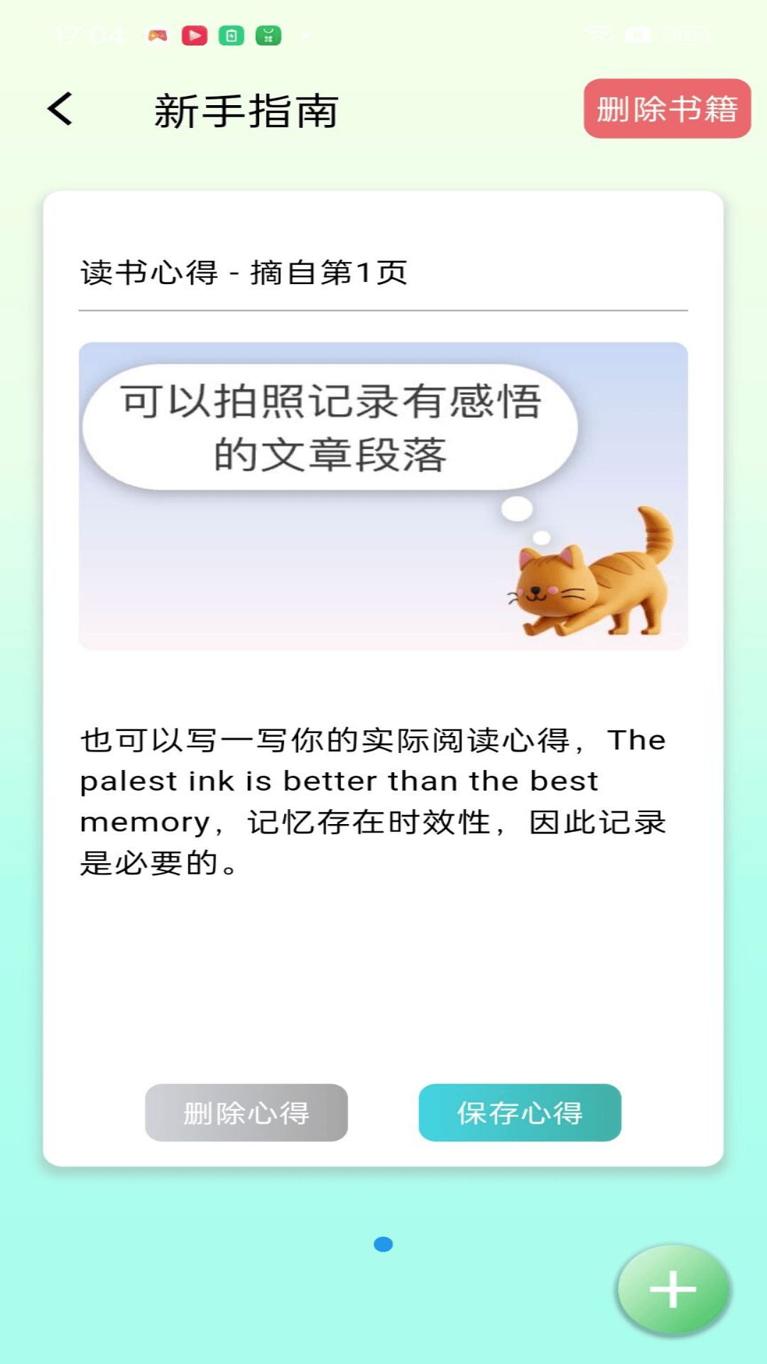 多阅乐园截图2