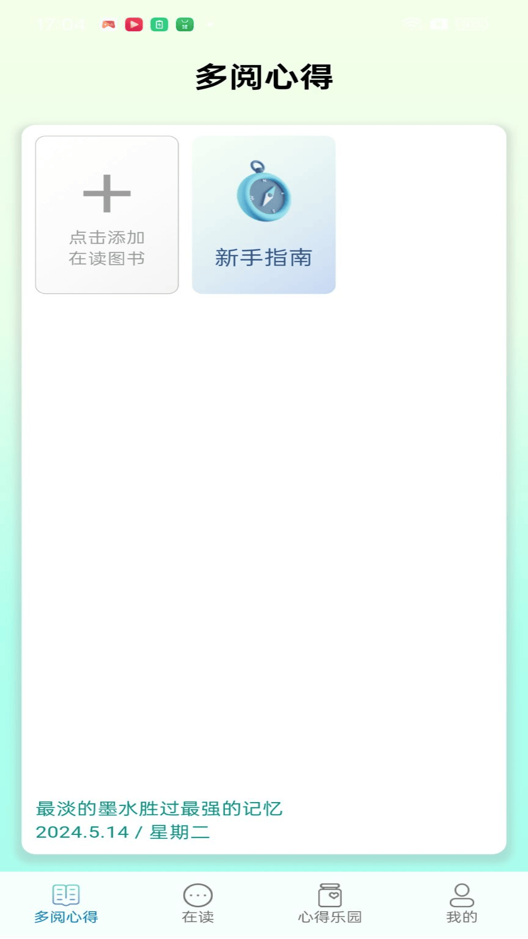 多阅乐园截图1