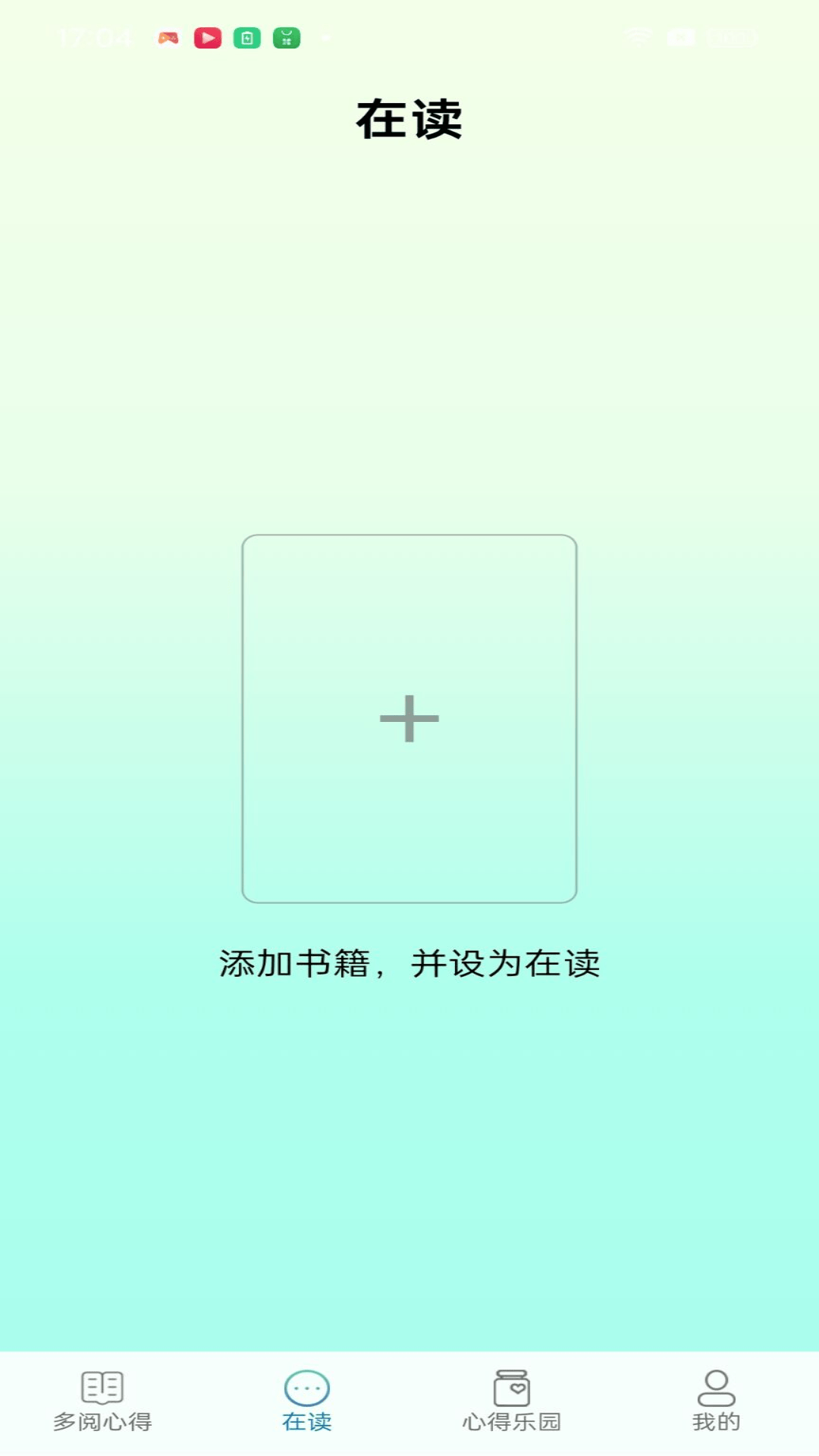 多阅乐园截图3