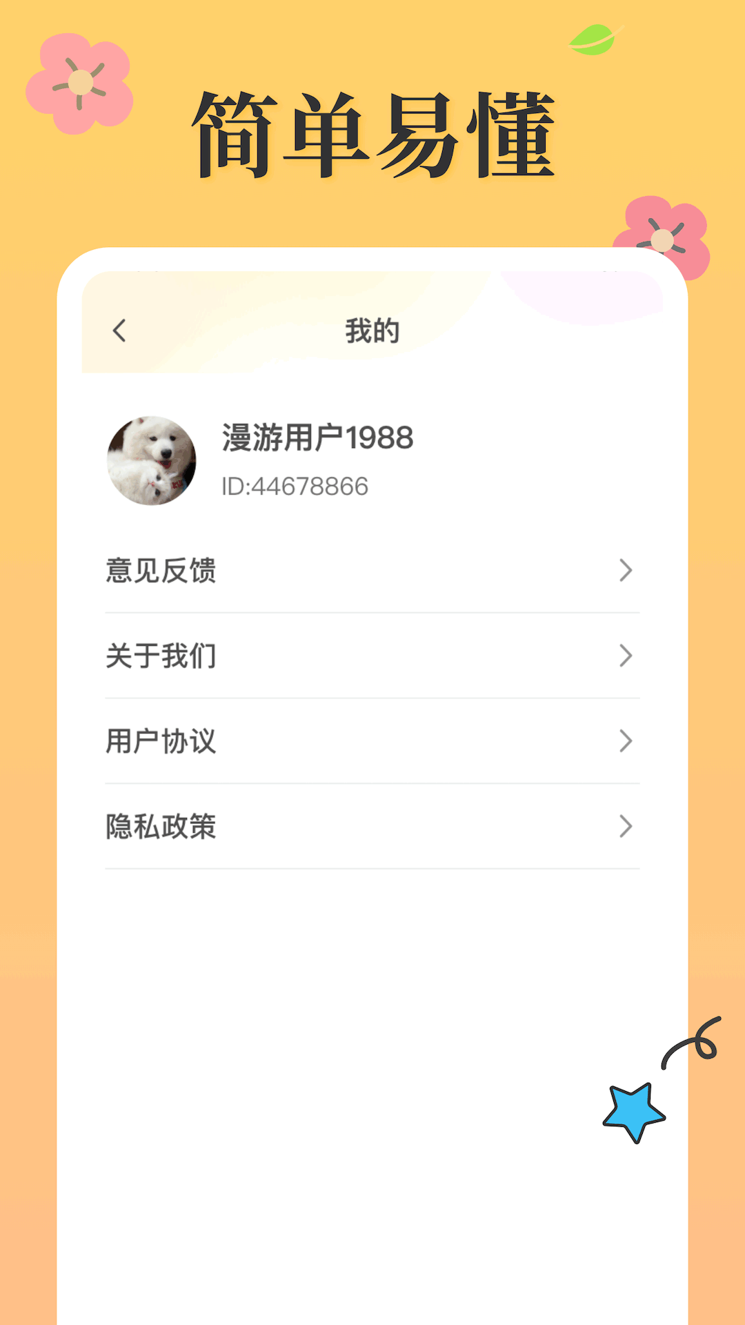 活力壁纸截图4